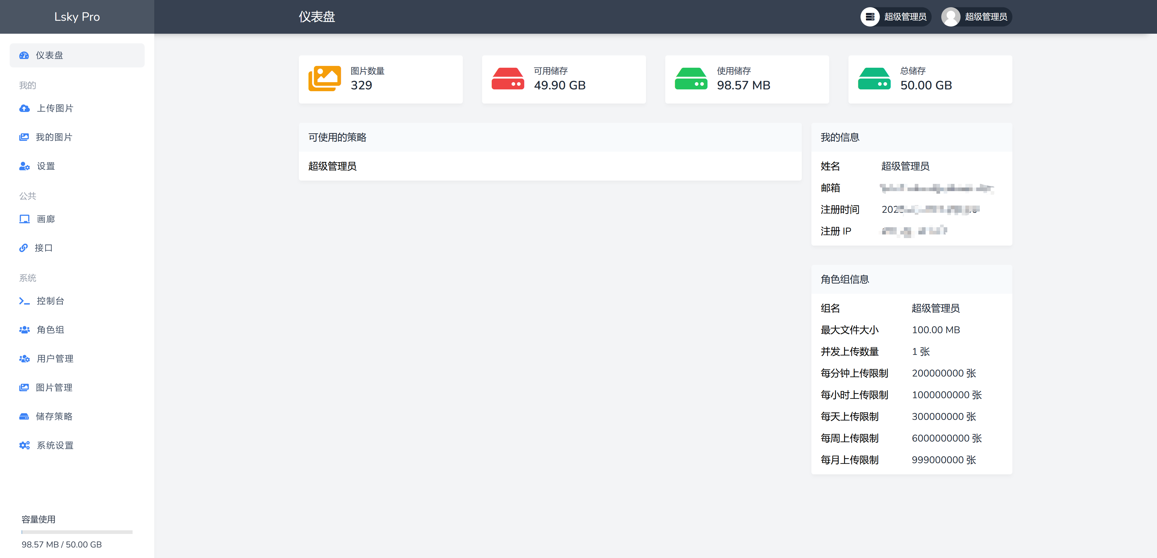 后台管理界面